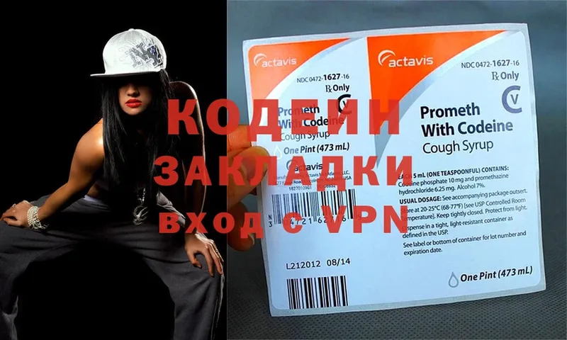 Codein Purple Drank  Карачаевск 