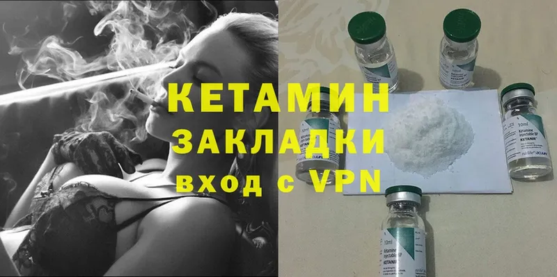 КЕТАМИН ketamine  купить  сайты  Карачаевск 